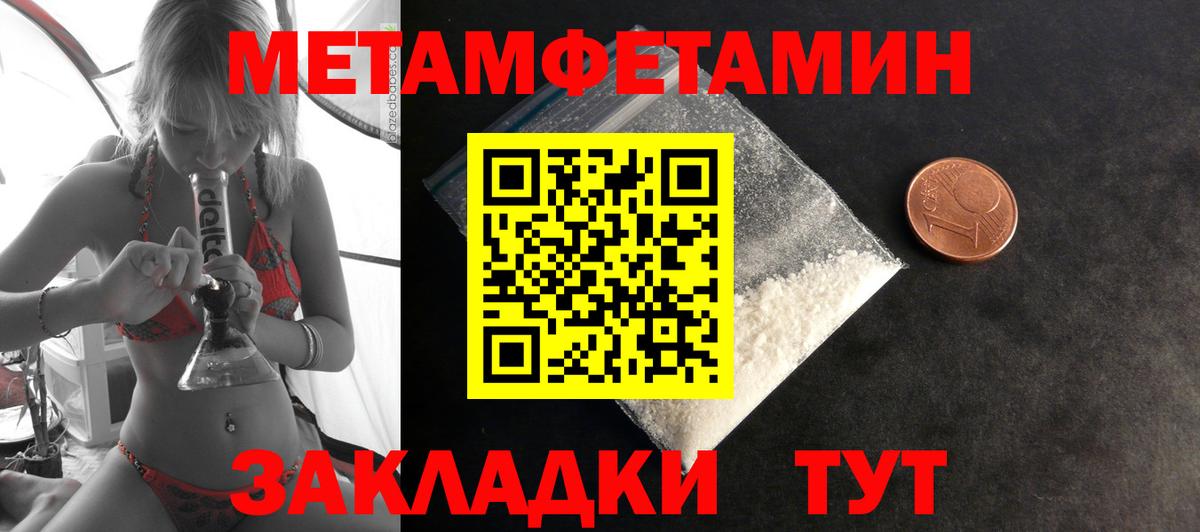Amphetamine Розовый Шахты