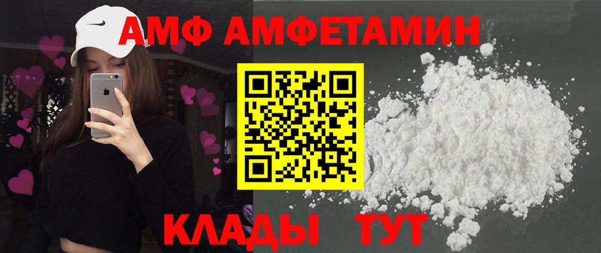 Amphetamine Розовый Шахты