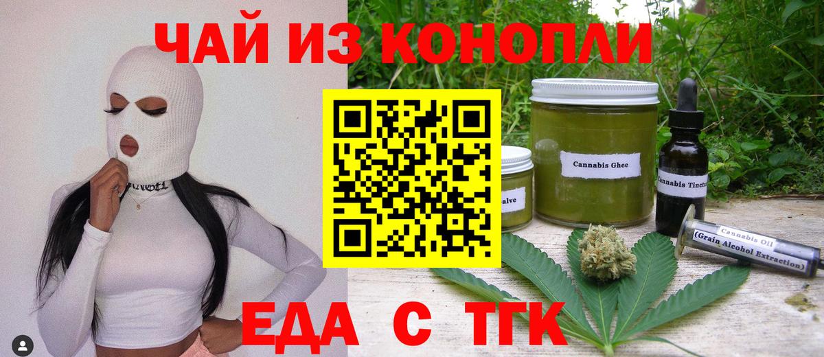 Шахты  Cannafood марихуана  Вход с VPN 