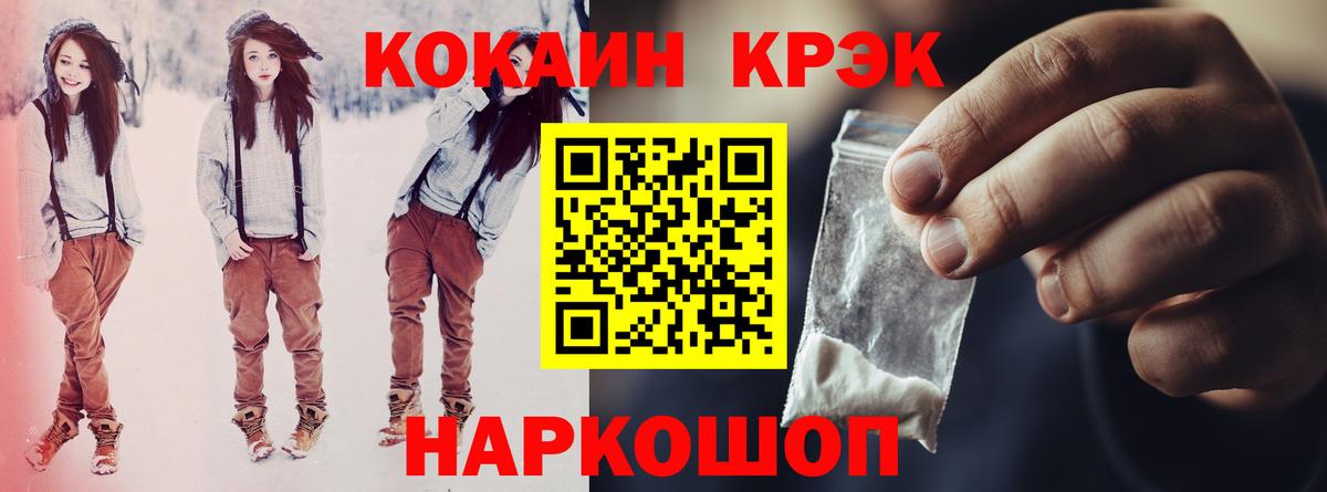 магазин продажи   Cocaine 97%  COCAIN  Шахты  Кокаин Эквадор 