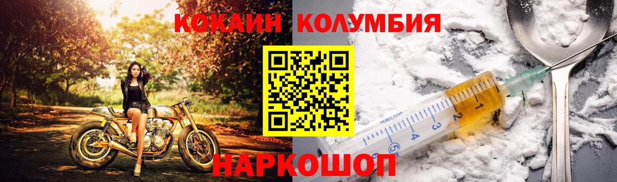 Кокаин Боливия  Вход с VPN  Шахты  КОКАИН 97% 