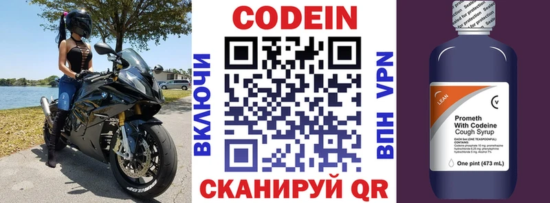 Кодеин напиток Lean (лин)  цены наркотик  Шахты 