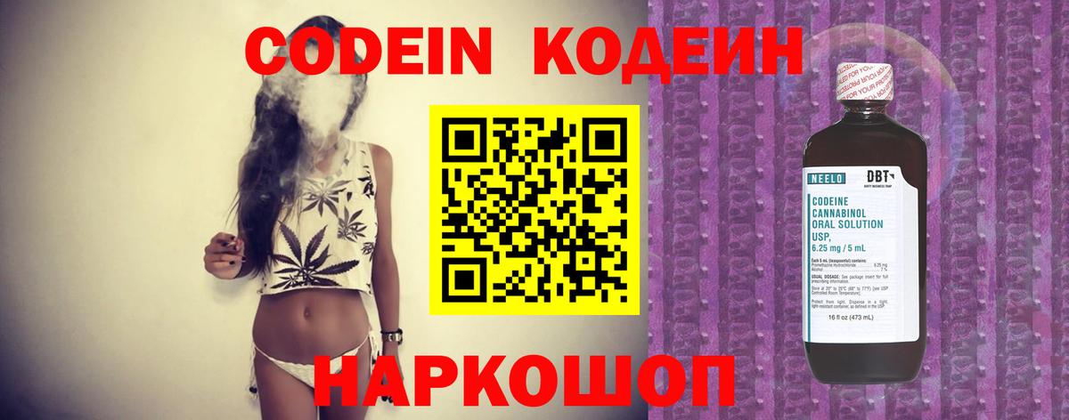 Codein Purple Drank Шахты