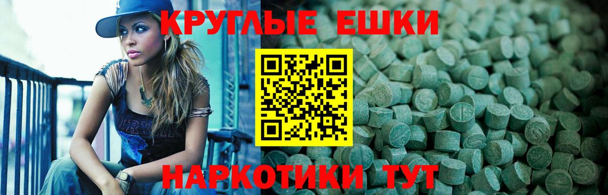 ЭКСТАЗИ 99%  Вход с VPN  Шахты  Экстази диски 