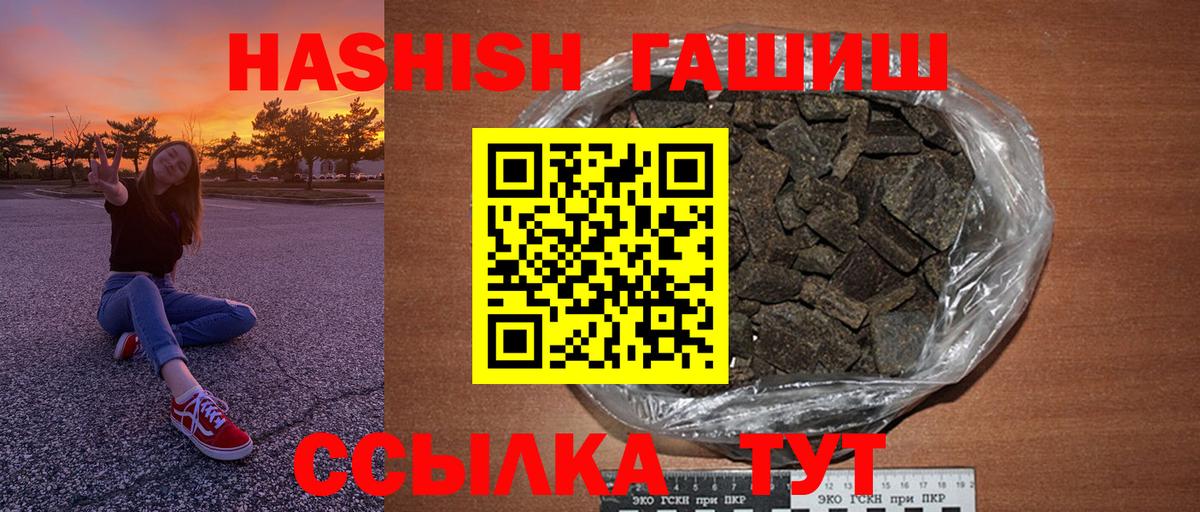 ГАШИШ Ice-O-Lator Шахты