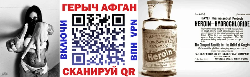 закладка  Шахты  Героин герыч 