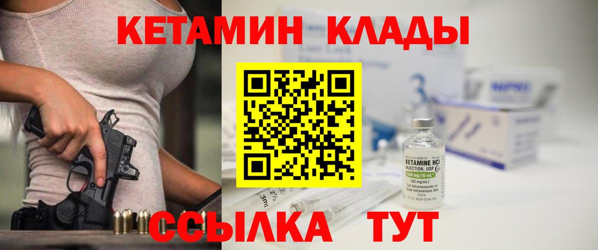 КЕТАМИН VHQ  Шахты 
