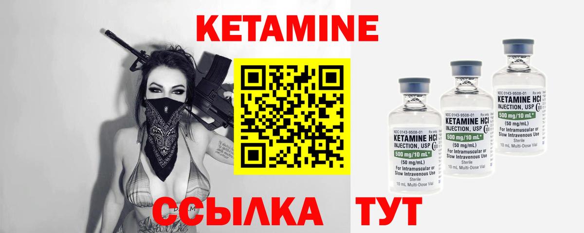 КЕТАМИН ketamine  Вход с VPN  КЕТАМИН ketamine  Шахты 
