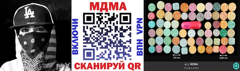 MDMA молли  Шахты 