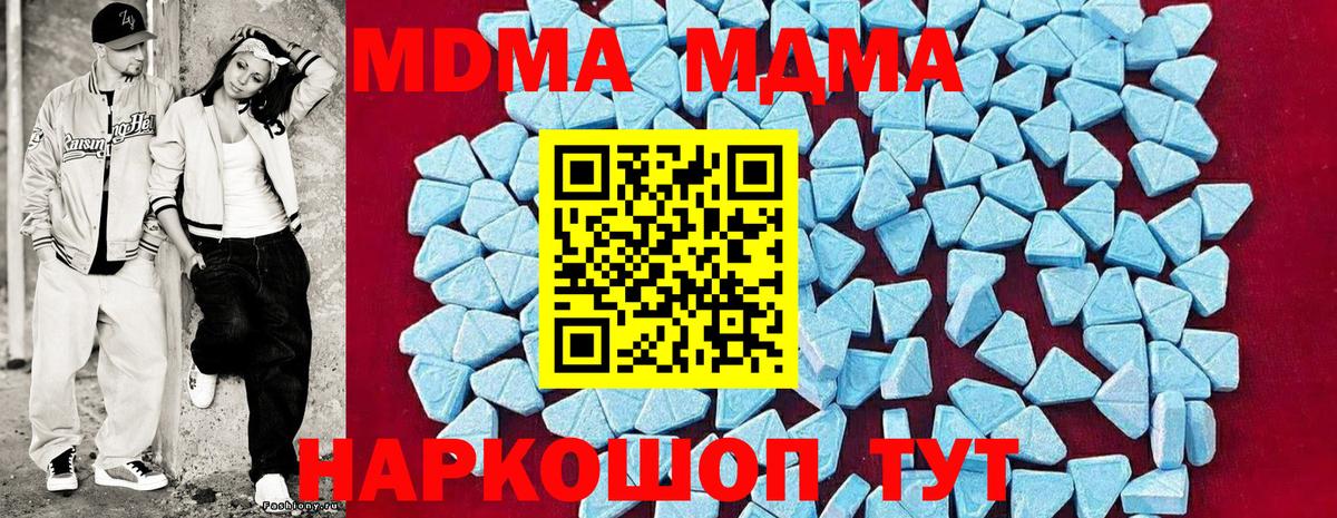 MDMA  МДМА Molly  Вход с VPN  MDMA Molly  Шахты 