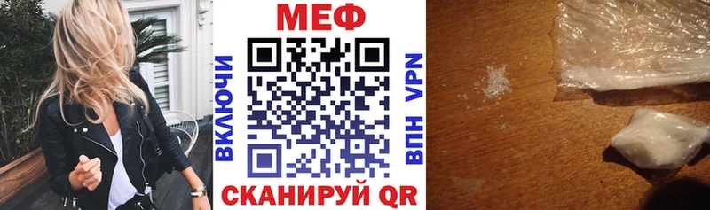 Мефедрон  Шахты