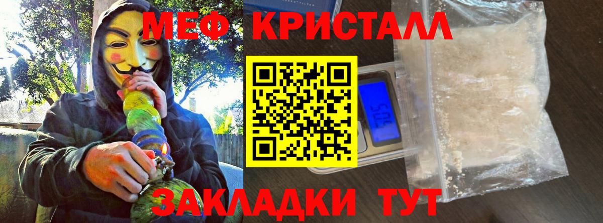Шахты  МЕФ мука  Меф mephedrone  Меф  Вход с VPN 