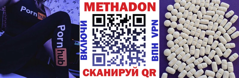Метадон белоснежный  Шахты 