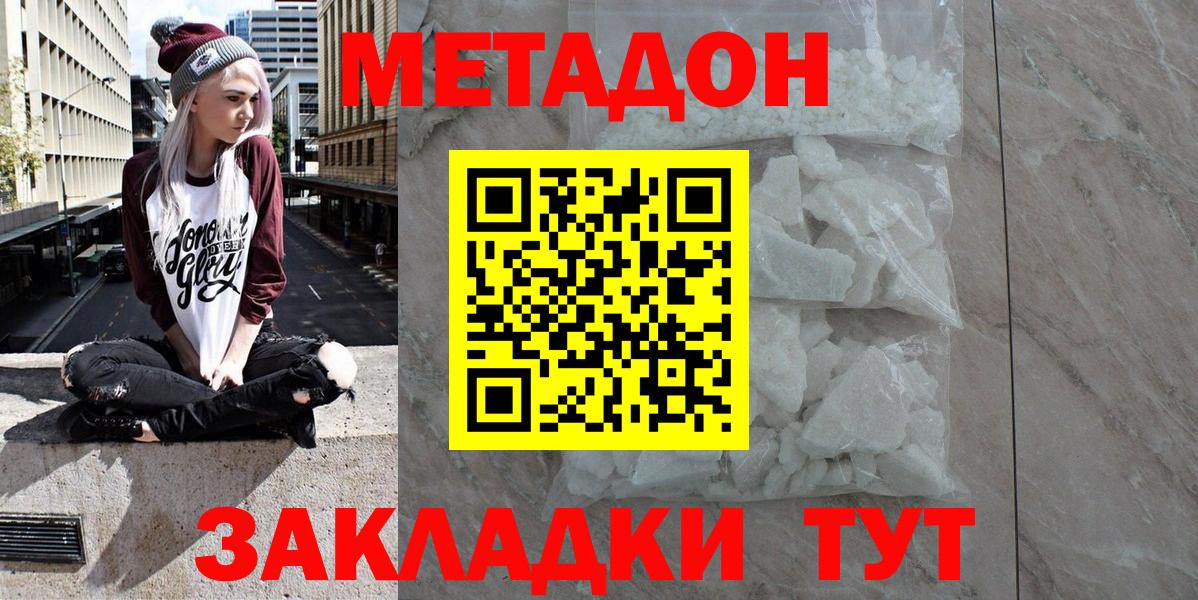Шахты  Метадон methadone  Метадон methadone  Вход с VPN 