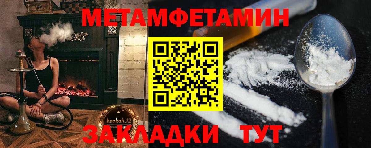 МЕТАМФЕТАМИН Декстрометамфетамин 99.9%  Вход с VPN  Шахты 
