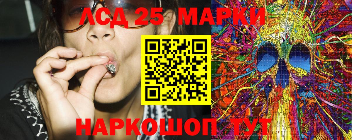 Марки NBOMe 1,5мг Шахты