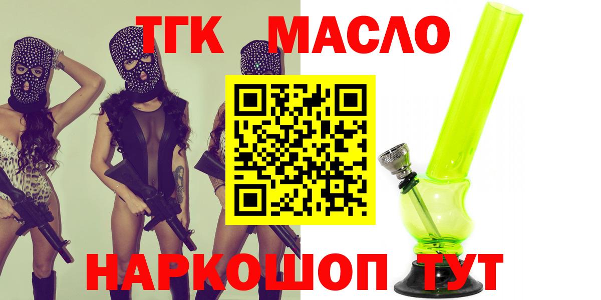 Дистиллят ТГК вейп с тгк Шахты