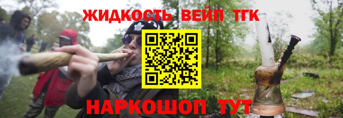 Шахты  ТГК жижа  Дистиллят ТГК Wax  Вход с VPN 